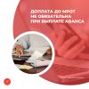 Доплата до МРОТ не обязательна при выплате аванса