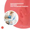 Единовременное пособие при рождении ребенка