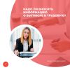 Надо ли вносить информацию о выговоре в трудовую?