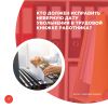 Кто должен исправить неверную дату увольнения в трудовой книжке работника? 