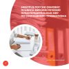 Минтруд России обновил правила финобеспечения предупредительных мер по сокращению травматизма