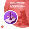 Проект о введении режима высылки для незаконных мигрантов принят в первом чтении  