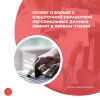 Проект о борьбе с избыточной обработкой персональных данных принят в первом чтении
