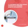 С 1 сентября 2025 года может поменяться порядок выдачи больничных