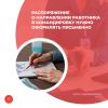Распоряжение о направлении работника в командировку нужно оформлять письменно