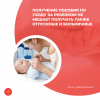 Получение пособия по уходу за ребенком не мешает получать также отпускные и больничные
