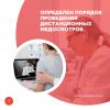 Определен порядок проведения дистанционных медосмотров