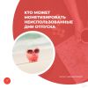 Кто может монетизировать неиспользованные дни отпуска