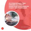 Со следующего года справки об утрате профтрудоспособности станут электронными