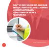 СОУТ и обучение по охране труда: Минтруд предложил информировать работников через Госуслуги