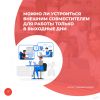 Можно ли устроиться внешним совместителем для работы только в выходные дни