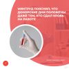 Минтруд пояснил, что донорские дни положены даже тем, кто сдал кровь на работе