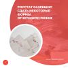 Росстат разрешил сдать некоторые формы отчетности позже