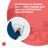 Включение в график двух смен подряд для одного сотрудника недопустимо
