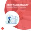 Уведомлять работника о дате отпуска нужно даже при его ознакомлении с графиком