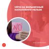Уйти на больничный наполовину нельзя 