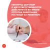 Минтруд: договор о матответственности действует и во время отпуска работника по уходу за ребенком