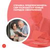 Справка предпенсионера: СФР разработал новый порядок оформления