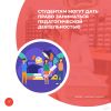 Студентам могут дать право заниматься педагогической деятельностью