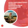 Когда работники имеют право на дополнительный оплачиваемый выходной