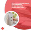 Отпуск с последующим увольнением: не безусловное право работника