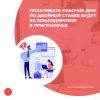 Оплачивать рабочие дни по двойной ставке будут за командировки в приграничье