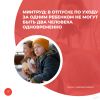 Минтруд: в отпуске по уходу за одним ребенком не могут быть два человека одновременно