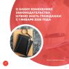 О каких изменениях законодательства нужно знать гражданам с 1 января 2026 года