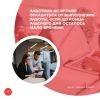 Работник не вправе отказаться от выполнения работы, если до конца рабочего дня осталось мало времени