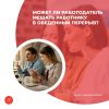 Может ли работодатель мешать работнику в обеденный перерыв?