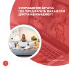 Сокращение штата: где предлагать вакансии дистанционщику?