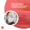 Нужно ли включать в подраздел 1.2 ЕФС-1 сотрудника, отсутствующего по неизвестной причине