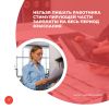 Нельзя лишать работника стимулирующей части зарплаты на весь период взыскания