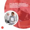  Как не надо увольнять в связи с неоднократным неисполнением трудовых обязанностей
