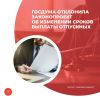 Госдума отклонила законопроект об изменении сроков выплаты отпускных