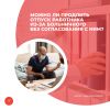Можно ли продлить отпуск работника из-за больничного без согласования с ним?
