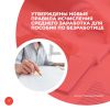 Утверждены новые правила исчисления среднего заработка для пособия по безработице