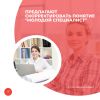 Предлагают скорректировать понятие 
