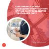 СФР признал форму сообщения о несчастном случае на производстве утратившей силу