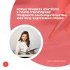 Новые правила контроля в сфере соблюдения трудового законодательства: Минтруд подготовил проект