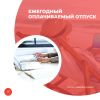 Ежегодный оплачиваемый отпуск