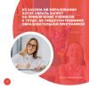 Из закона об образовании хотят убрать запрет на привлечение учеников к труду, не предусмотренному образовательной программой