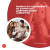 Можно ли удерживать из зарплаты добровольные алименты