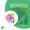 Минприроды повысит нормативы утилизации электроники и батареек