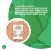 Утверждена форма федерального статистического наблюдения № 1-ВС 