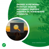 Бизнес и регионы получат новую методику оценки ущерба от изменений климата