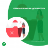 Отправлено на доработку