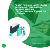 Проект приказа Минприроды России «Об утверждении Порядка ведения  государственного кадастра отходов» 