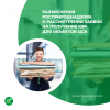 Разъяснения Росприроднадзора о рассмотрении заявок на получение КЭР для объектов ЦСВ