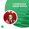 У вторсырья новая форма